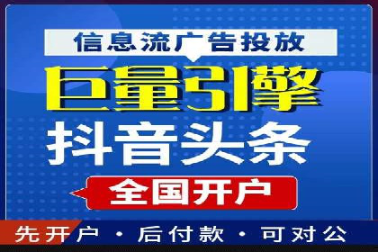 百度推广开户全攻略：从入门到精通